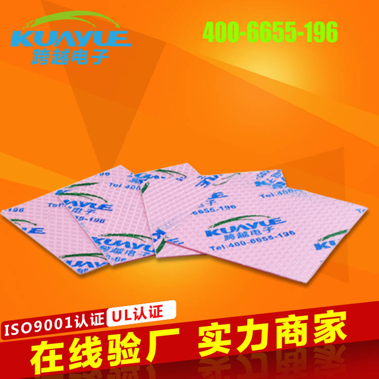 HC500高導(dǎo)熱硅膠片