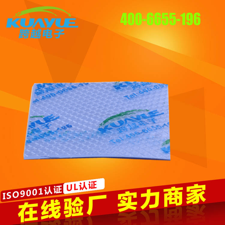 HC300導(dǎo)熱硅膠片 導(dǎo)熱硅膠片批發(fā)商